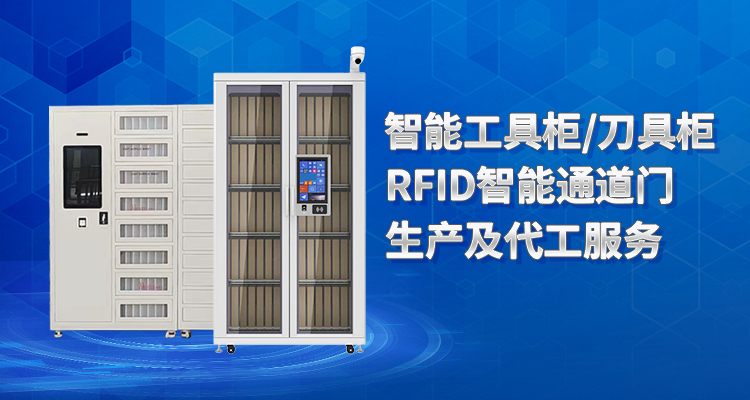 山東暖斯克智能主營智能刀具柜,智能檔案柜,智能通道門,智能槍柜等系列產品.